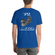 BAS VTX Bagger Men's T-Shirt - Backyard Air Suspension & Innovations, LLC.